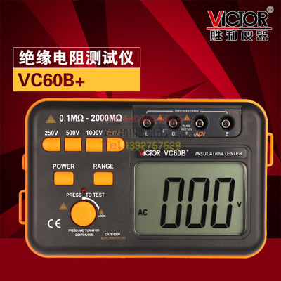胜利 VC60B+ 绝缘电阻测试仪 数字兆欧表 250V/500V1000V绝缘摇表