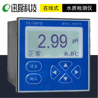 溶解氧检测仪DO8578在线监测 水中溶氧浓度在线监测仪器天津厂家