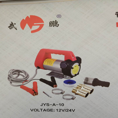 12v 24v 微型电动抽油 卧式泵 便携式油泵  柴油泵