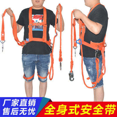 高空五点式安全带高空作业安全绳 电工高空作业保护绳安全带