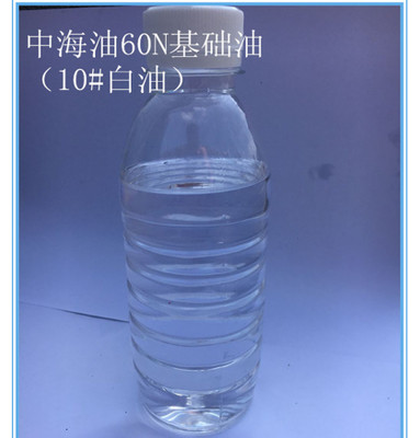 白矿油  3号5号10号15号白油 矿物油 润滑油 基础油图1