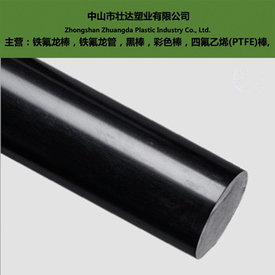 厂家直销PP+GF黑色实心棒、pp加纤、ABS加纤、黑色PVC塑料棒定制