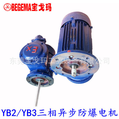 深圳现货销售三相异步隔爆马达YB3-80M24/0.75KW防爆耐高压电机