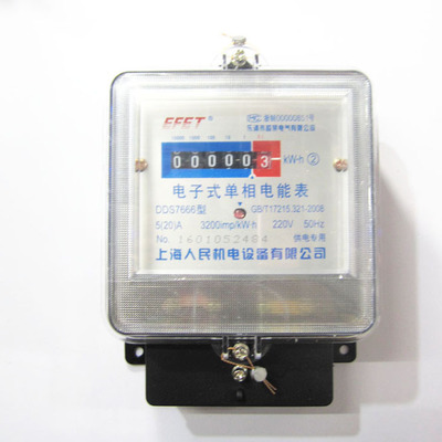 上海人民EFET单相电子式电能表DDS7666家用电度表220V出租房火表