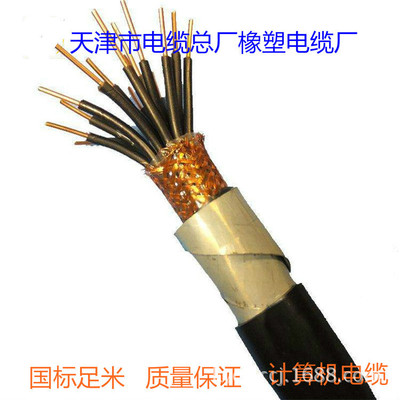DJYVP屏蔽计算机电缆30×2×1.5 小猫牌计算机电缆厂家直销