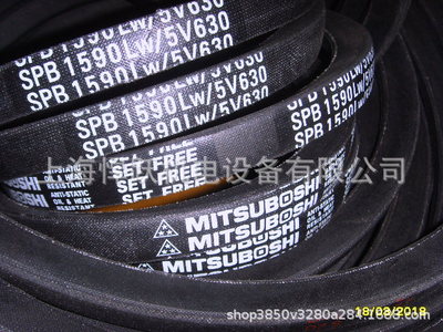 日本MITSUBOSHI/三星皮带5V630空压机皮带包布带耐高温三角带