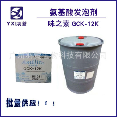 氨基酸起泡剂 日本味之素gck-12k  GCK12K 发泡剂 椰油酰基甘氨酸