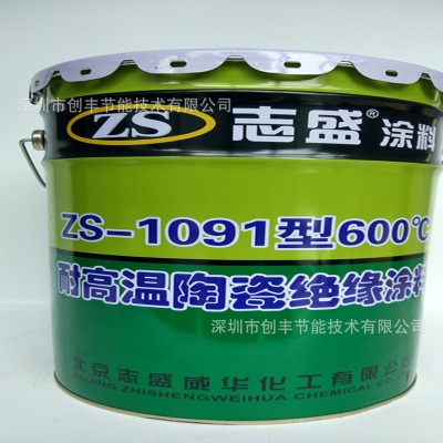 耐高温绝缘漆电机线圈绝缘涂料1091三防漆厂家直销600度耐高温图1