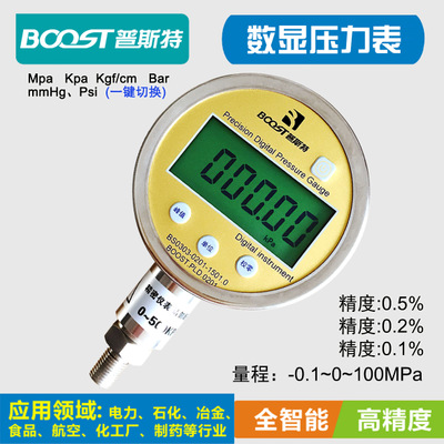 数显数字精密压力表计不锈钢5位显示低功耗高高精度锂电池供电