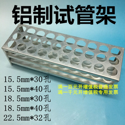 铝制试管架实验室比色管架 离心管架  实验室耗材 现货图1