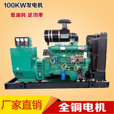 100KW柴油发电机组 100千瓦 发电机 备用全铜电机发电机