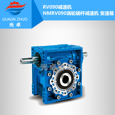 厂家直销 减速机变速箱 蜗轮蜗杆减速机 RV090减速机一年质保