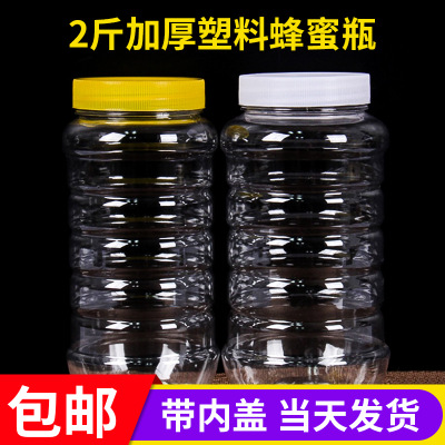 1000ml透明pet塑料瓶 2斤装蜂蜜瓶塑料包装瓶 食品塑料瓶密封罐