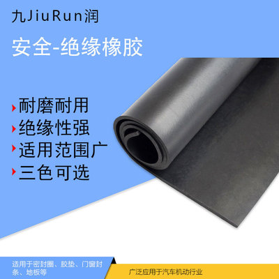 黑色工业橡皮板耐油耐磨橡胶板橡胶垫耐酸橡胶减震垫1-10mm