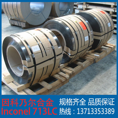 现货供应镍基耐热合金 Inconel 713LC高温合金带 板材 质量保证