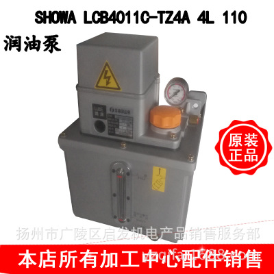 数控车床台湾建荣精机润滑油泵注油器日本 SHOWA LCB4011C-TZ4A4L