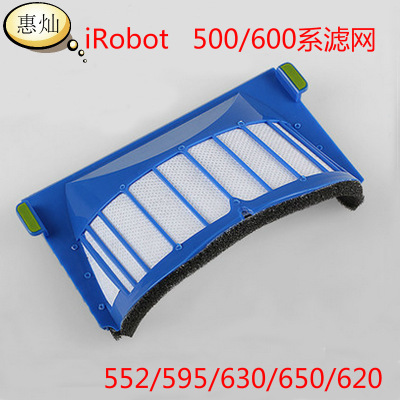 iRobot扫地机器人配件 500/600系列滤网 528/536/620/630滤芯
