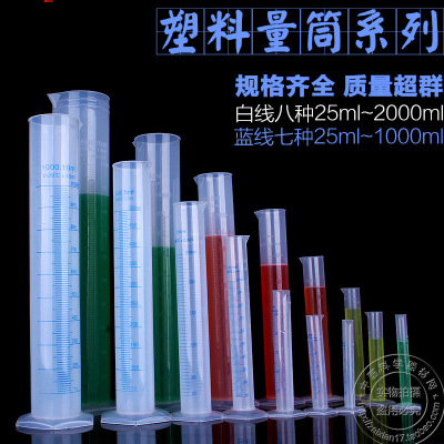 厂家生产 塑料蓝线量筒500ml PP加厚高透明刻度实验室量杯