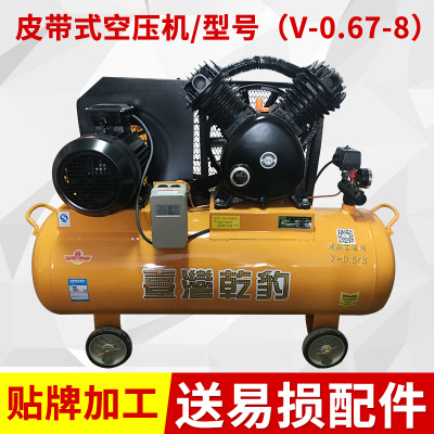 皮带式V-0.67-8空压机 小型移动式空压机活塞式全铜工业级压缩机