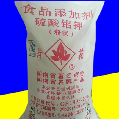 厂家批发硫酸铝钾 食品级钾明矾荷花牌硫酸盐