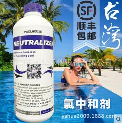 台湾西伯氯霸 水疗池 按摩池水处理药剂 游泳池氯中和剂降氯剂