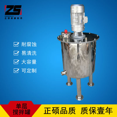 厂家直销不锈钢50升小型搅拌桶220V实验混合搅拌机液体配料调配罐