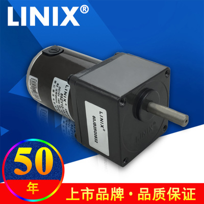 浙江联宜linix 小功率电动机永磁高速电机 直流爪极同步减速马达