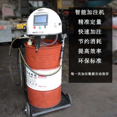 厂家新款精准加注便携式机油泵 220V定量注油机 智能润滑系统