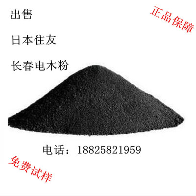 热固性酚醛塑料PF/台湾长春/PMC-T373J 胶木粉 电器开关用