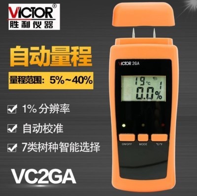 VICTOR胜利木材水分测试仪VC2GA木板潮湿度检测仪测湿仪 全新正品