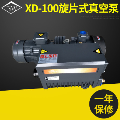 厂家供应 上海深望真空XD系列 XD-100旋片式真空泵 质保一年