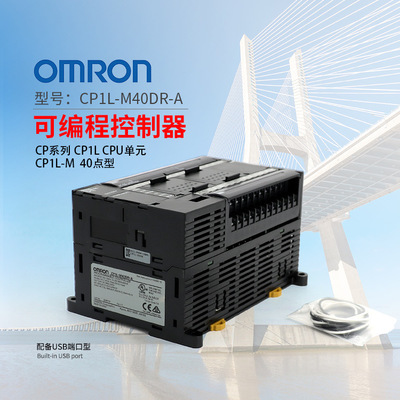 全新 原装 正品 OMRON 欧姆龙 PLC 可编程控制器 CP1L