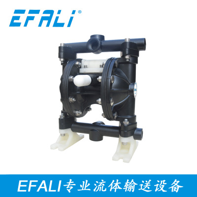 EFALI气动泵 铝合金往复泵 防爆隔膜泵 金属流体输送泵 EA15AL