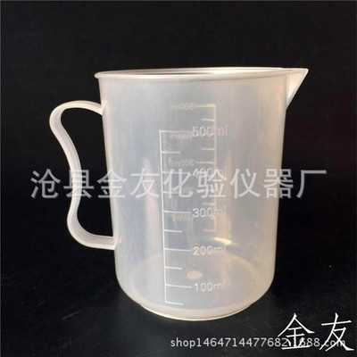 厂家直销 500ML塑料量杯 烧杯带刻度 实验耗材现货批发