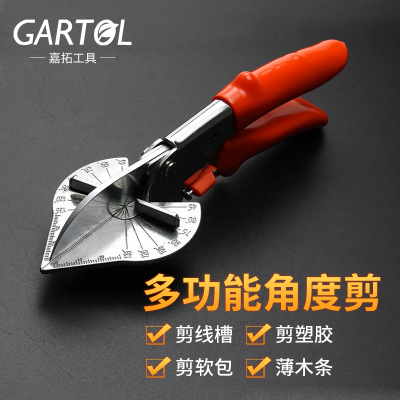 gartol45度线条pvc线槽剪刀万能角度剪电工木工专用刀剪刀线槽剪