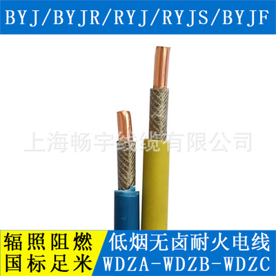 供应WDZBN-BYJ-2.5mm2低烟无卤阻燃耐火电线电缆/单芯/厂家直销