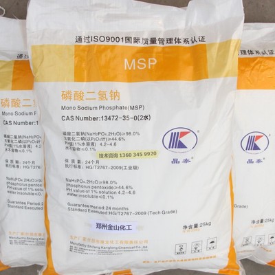 水处理化学品 金属清洗锅炉阻垢剂（MSP）水泥助剂磷酸二氢钠