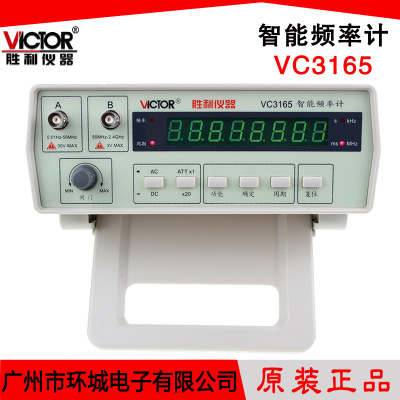 数字频率计VC3165 自动量程智能频率计 频率测试仪 频率表