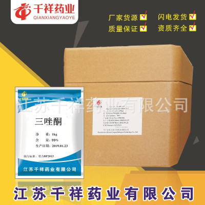 三唑酮1kg/袋厂家现货供应粉锈宁cas43121-43-3百菌酮当天发货