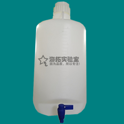 海拓实验室塑料放水桶实验放水瓶下口瓶龙头瓶耐酸碱5L10L25L