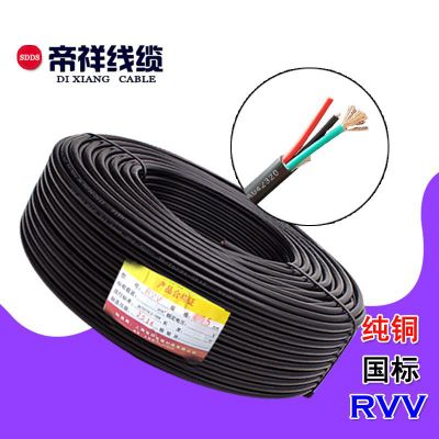 厂家直销RVV2 3 4芯电缆 0.3-6平方纯铜芯护套线电源线国标信号线