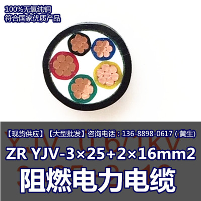 金龙羽电缆ZR-YJV 3×95+2×50mm2阻燃电缆 金龙羽电线电缆厂
