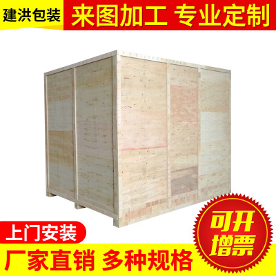 厂家直销机械出口设备专用木箱定做包装箱免熏蒸木箱机械木包装箱图1