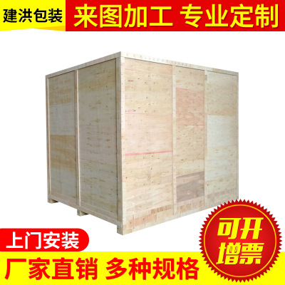 厂家直销机械出口设备专用木箱定做包装箱免熏蒸木箱机械木包装箱