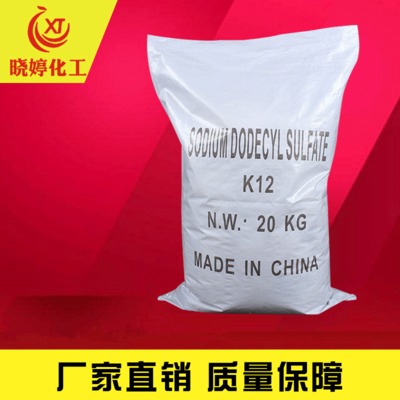 厂家批发国标工业级k12十二烷基硫酸钠 表面活性剂发泡粉状k12