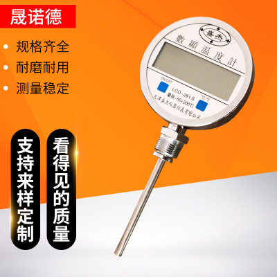 411数字双金属温度计ST数字温度计JRS-LCD105型工业用温度计