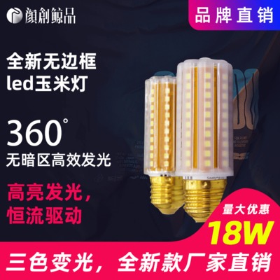 led玉米灯e27室内照明e14商用大功率蜡烛泡 高亮光头强节能灯泡