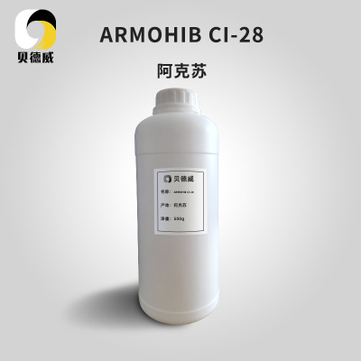 样品 阿克苏 Armohib CI-28 酸洗缓蚀剂 500g