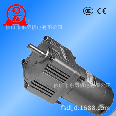 厂家供应台湾 东历6-120W永磁无刷直流电动机 齿轮减速电动机
