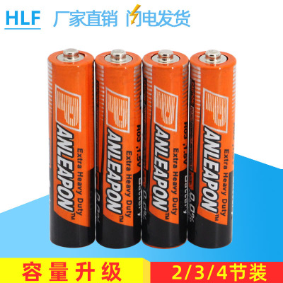 7号电池 干电池AAA1.5v 电动玩具碳性电池遥控器闹钟电池厂家批发